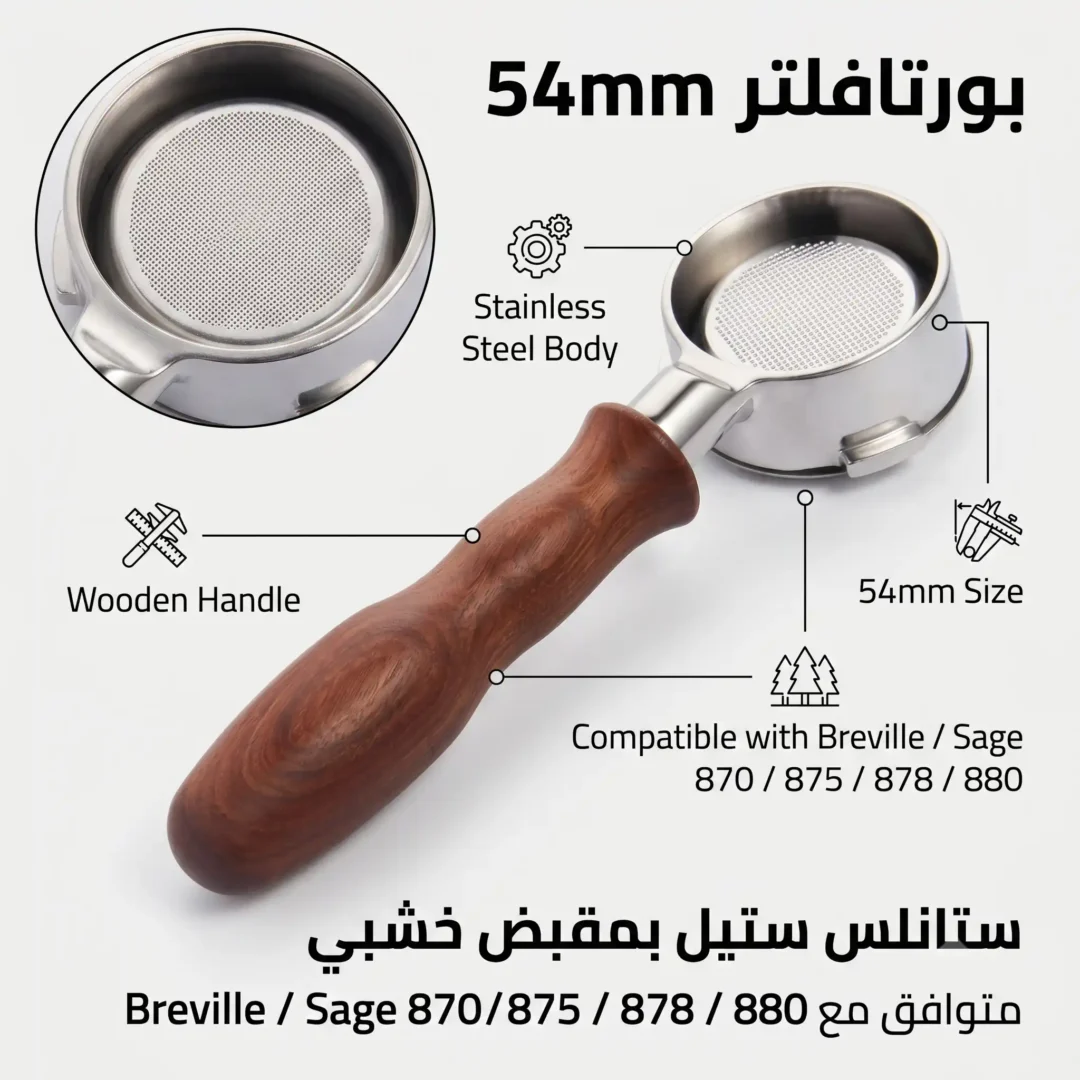 Stainless steel portafilter with wooden handle