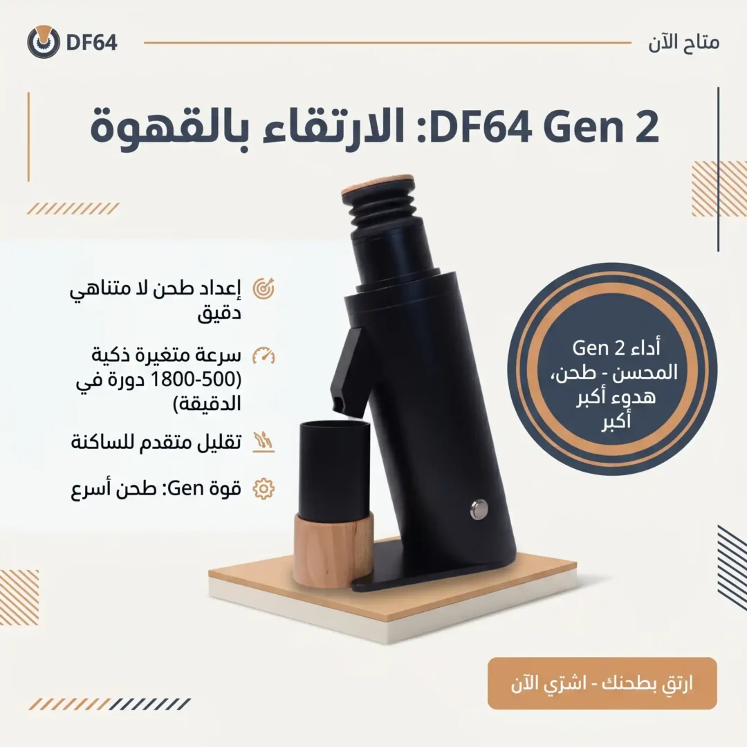 DF64V grinder - Image 4