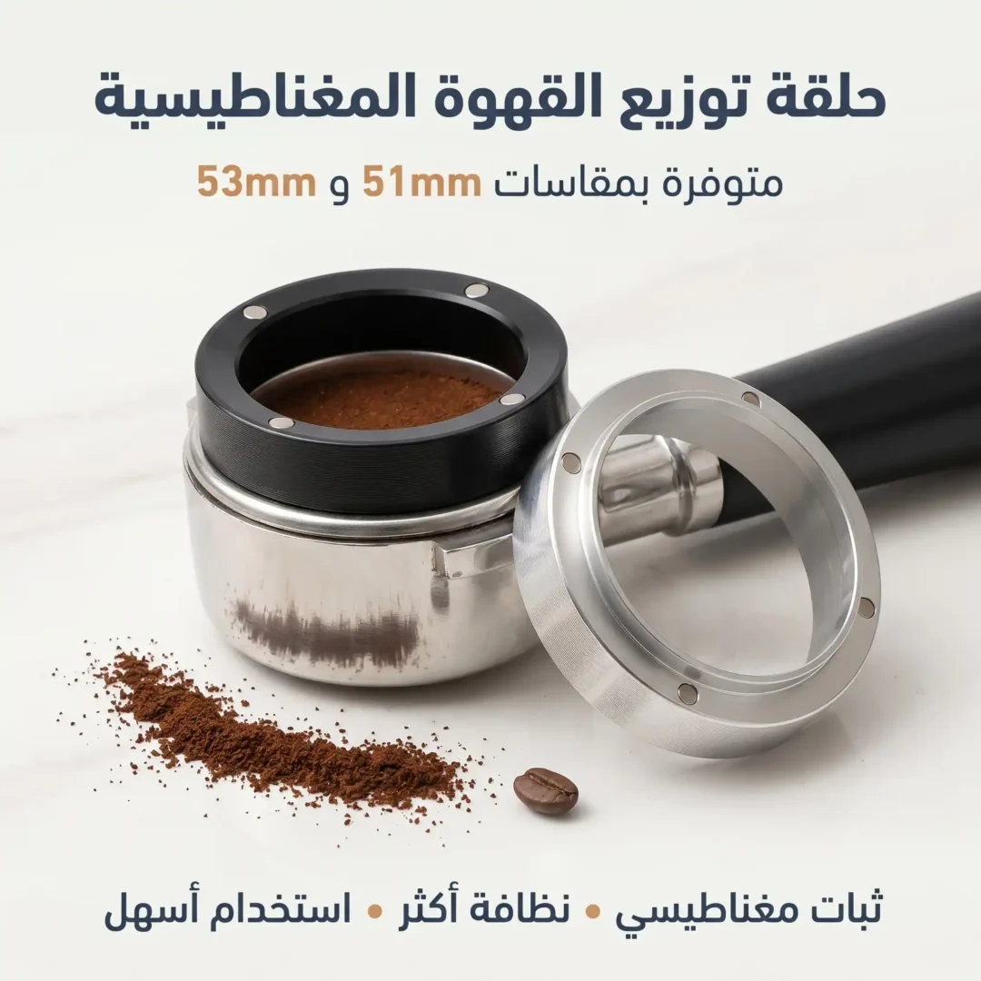 magnetic-dosing-ring.webp