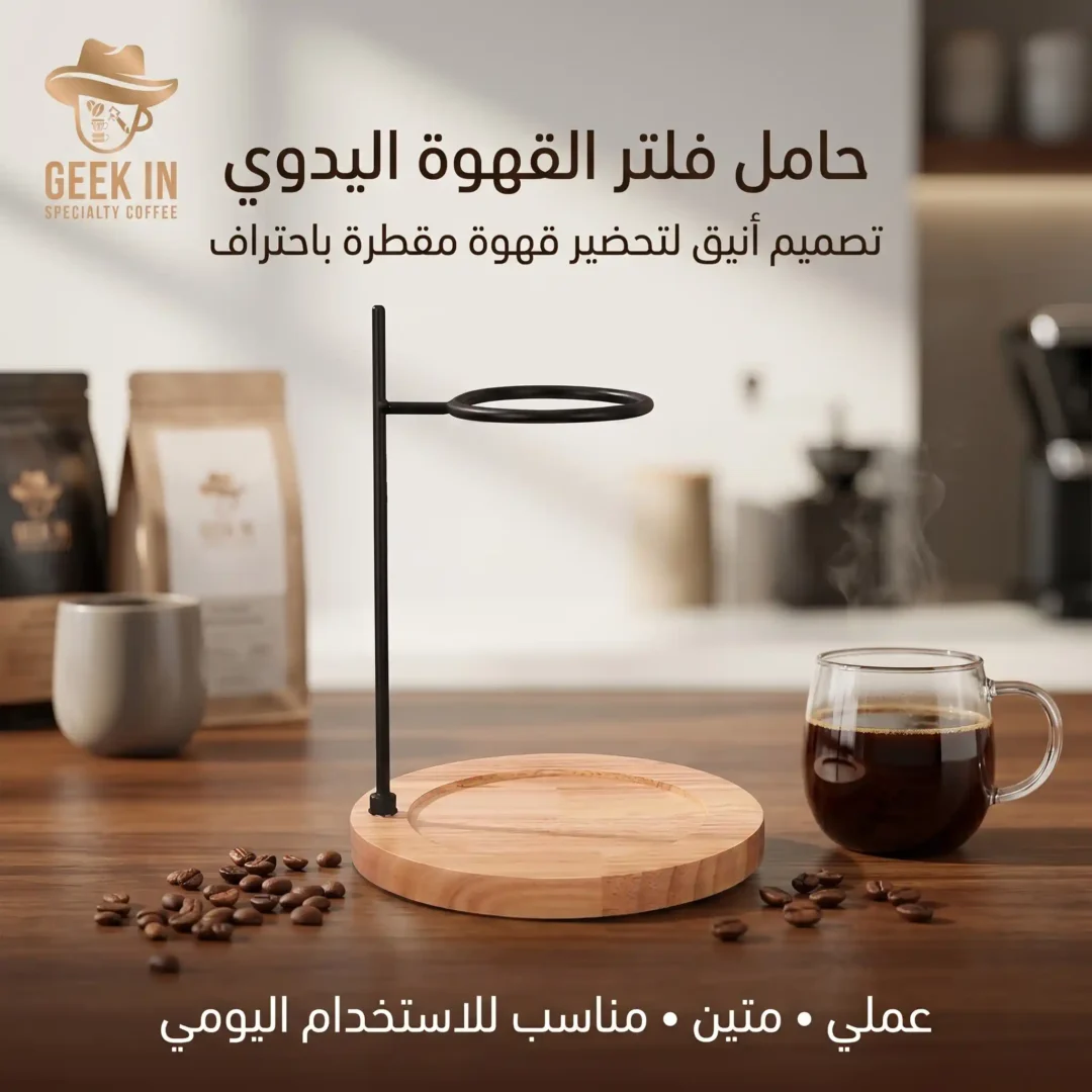 Coffee filter cup holder for pour over brewing