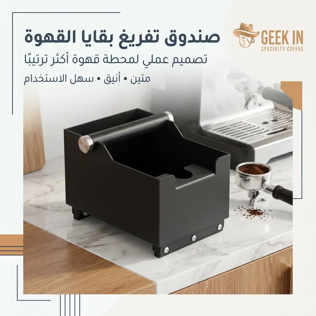 Espresso Knock Box - Image 6