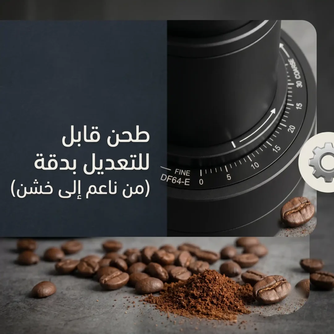 DF64V grinder - Image 2
