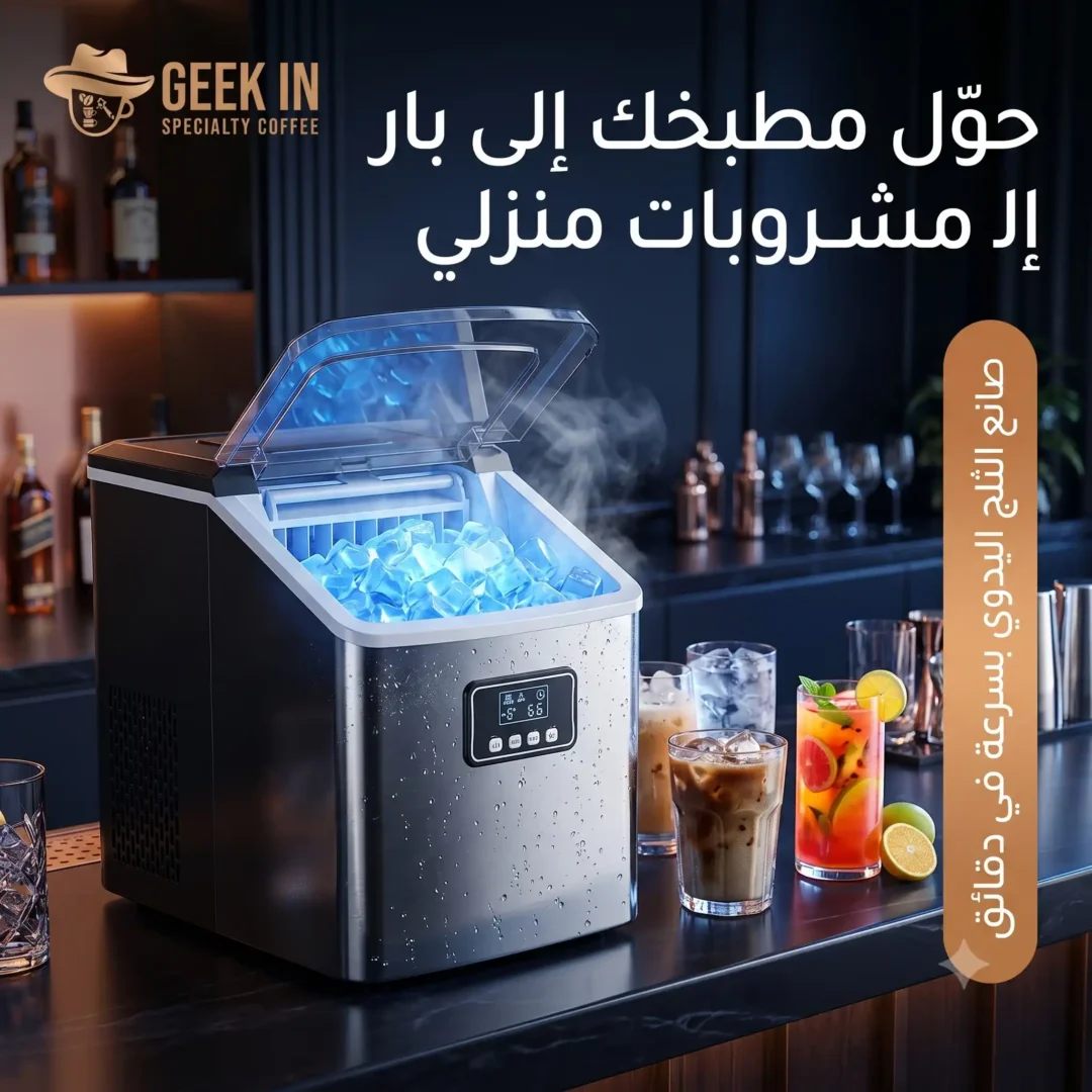 Geekin Pro Ice Maker Fresh Ice in Minutes - Image 3