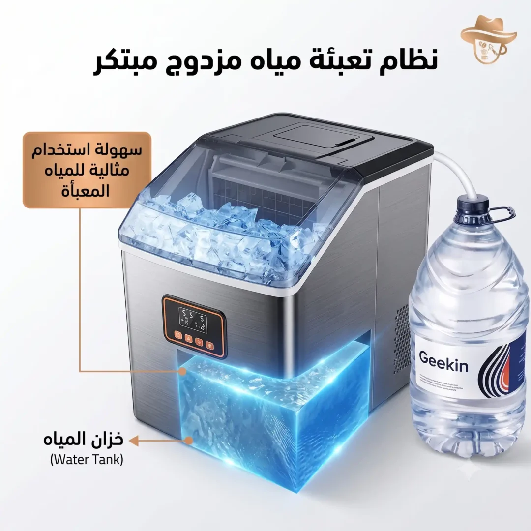 Geekin Pro Ice Maker Fresh Ice in Minutes - Image 2